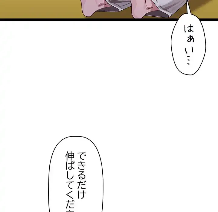 分身の術で毎日２倍に増えています 第10話 - 32