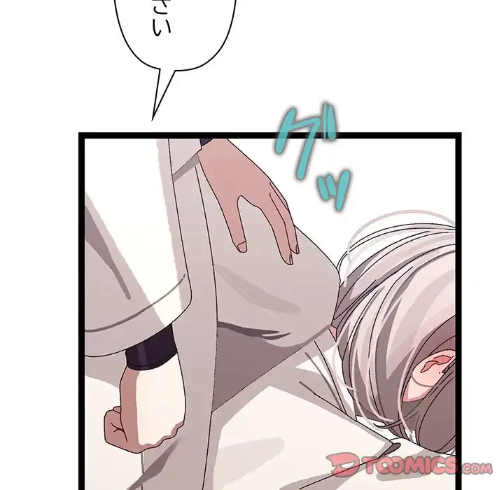 分身の術で毎日２倍に増えています 第10話 - 33