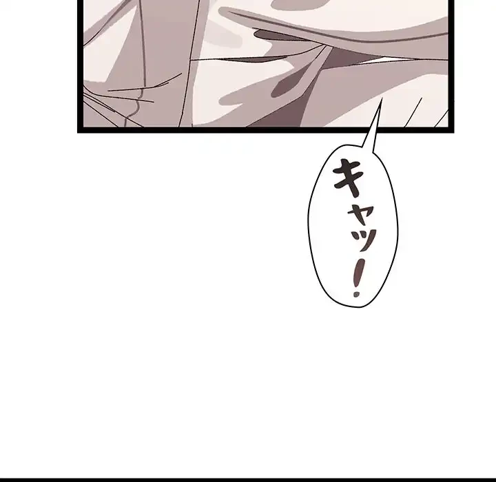 分身の術で毎日２倍に増えています 第10話 - 34