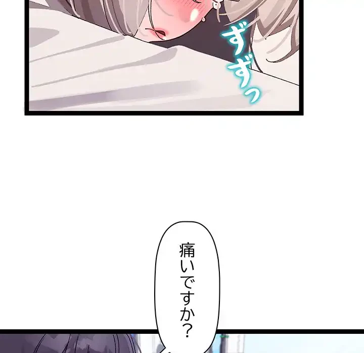 分身の術で毎日２倍に増えています 第10話 - 37