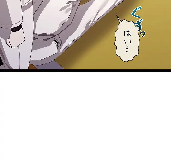 分身の術で毎日２倍に増えています 第10話 - 39