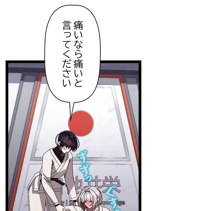 分身の術で毎日２倍に増えています 第10話 - 40