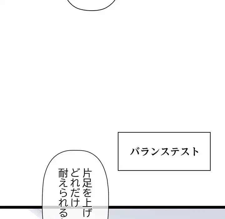 分身の術で毎日２倍に増えています 第10話 - 44