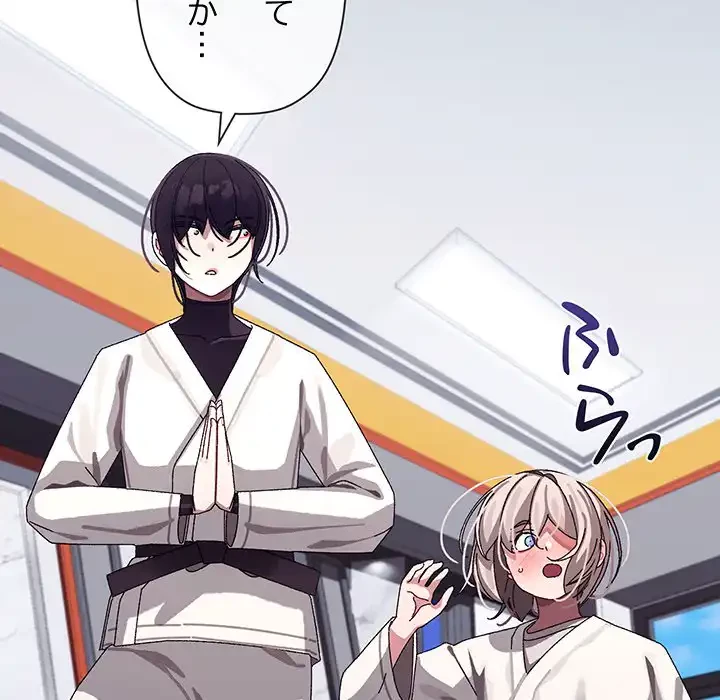 分身の術で毎日２倍に増えています 第10話 - 45