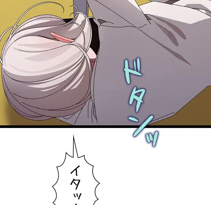 分身の術で毎日２倍に増えています 第10話 - 49