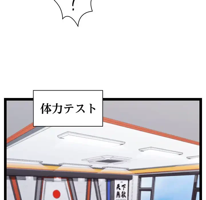 分身の術で毎日２倍に増えています 第10話 - 50