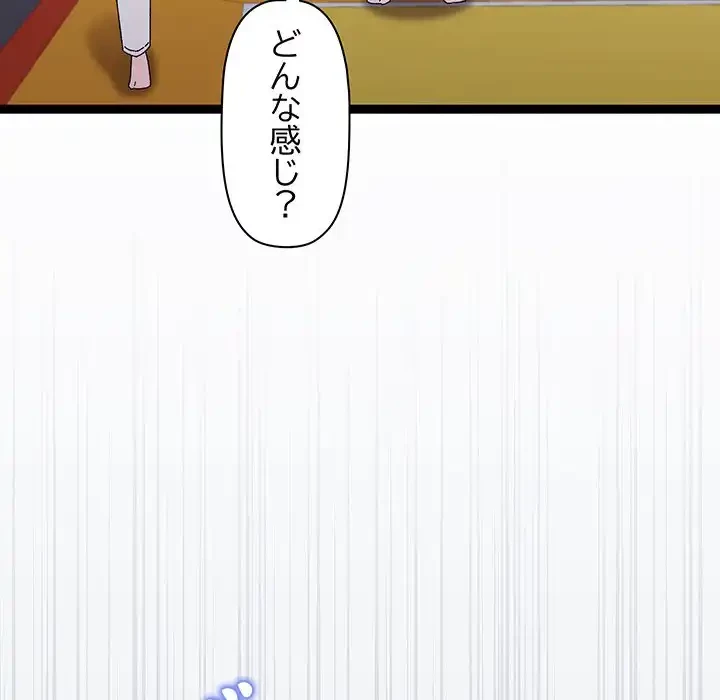 分身の術で毎日２倍に増えています 第10話 - 56