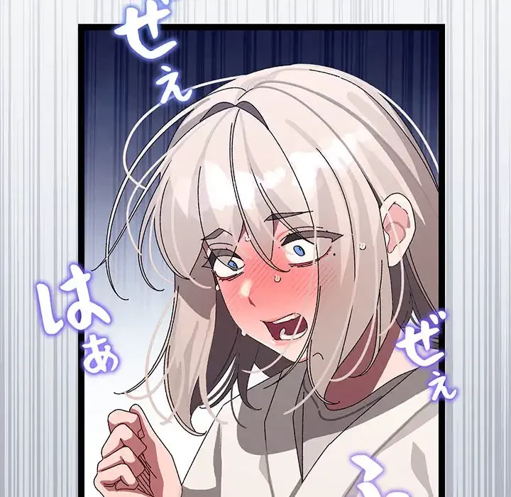 分身の術で毎日２倍に増えています 第10話 - 57