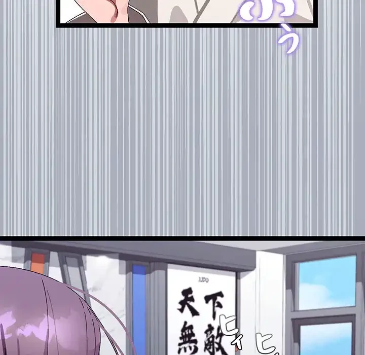 分身の術で毎日２倍に増えています 第10話 - 58