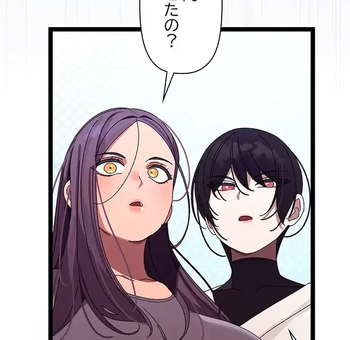 分身の術で毎日２倍に増えています 第10話 - 62