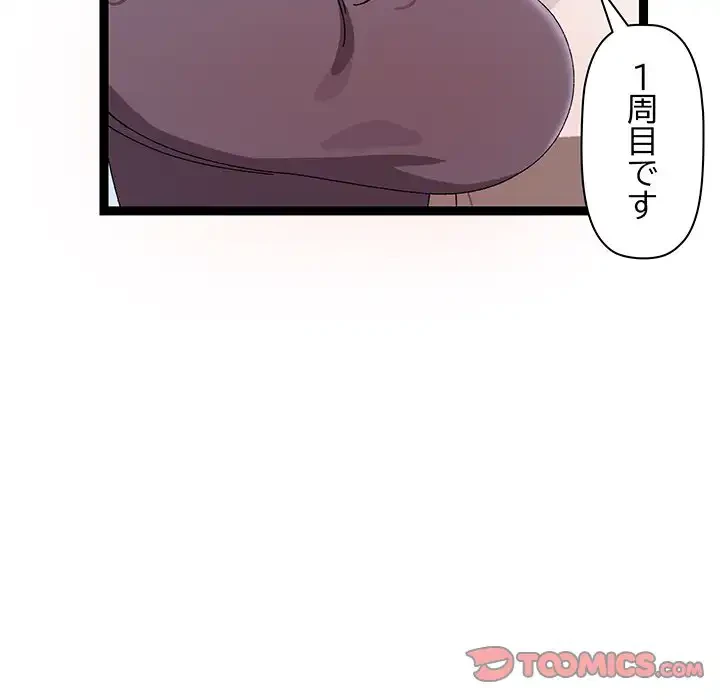 分身の術で毎日２倍に増えています 第10話 - 63