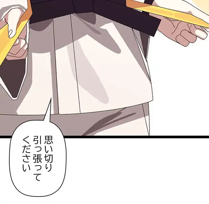 分身の術で毎日２倍に増えています 第10話 - 65