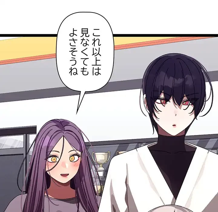 分身の術で毎日２倍に増えています 第10話 - 71