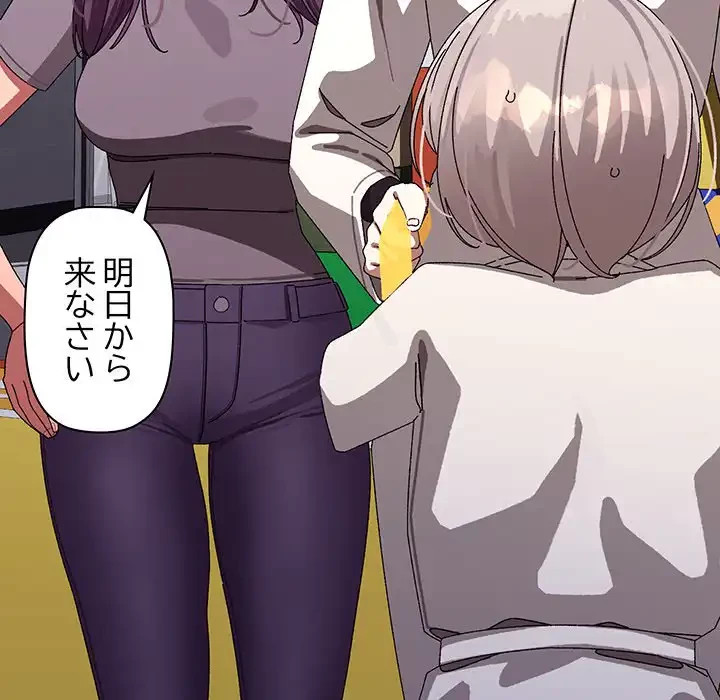 分身の術で毎日２倍に増えています 第10話 - 72