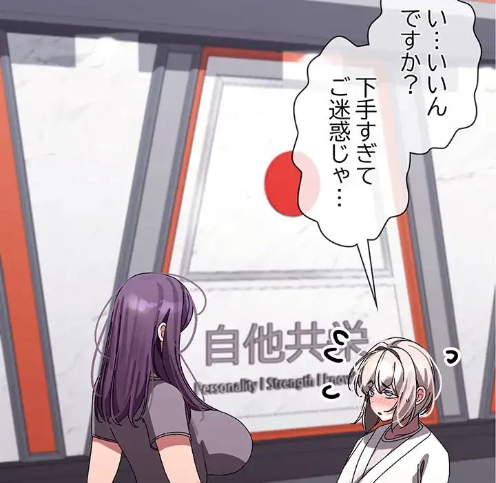 分身の術で毎日２倍に増えています 第10話 - 74