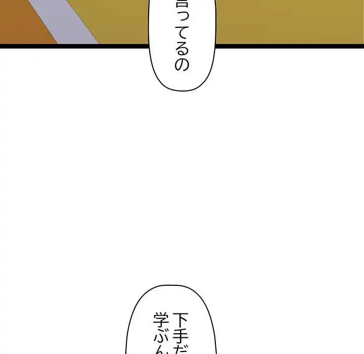 分身の術で毎日２倍に増えています 第10話 - 76