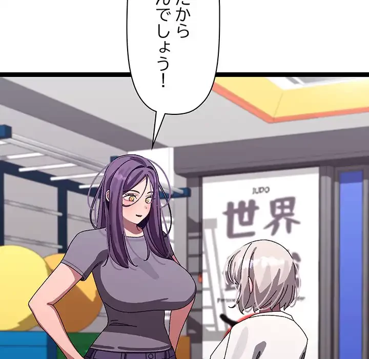 分身の術で毎日２倍に増えています 第10話 - 77