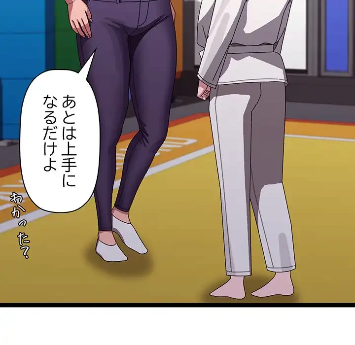 分身の術で毎日２倍に増えています 第10話 - 78