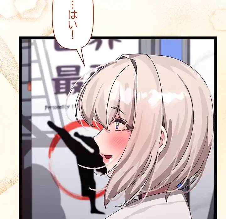 分身の術で毎日２倍に増えています 第10話 - 80