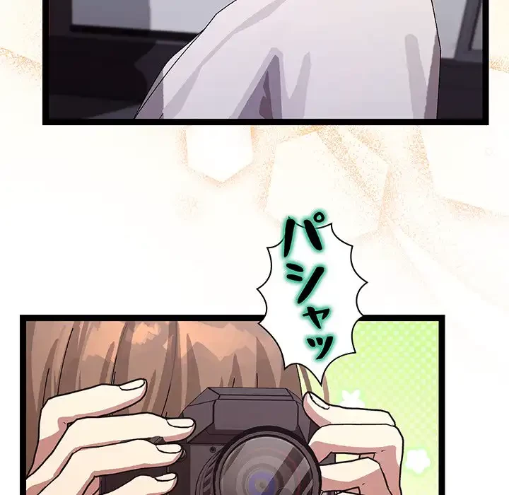 分身の術で毎日２倍に増えています 第10話 - 81