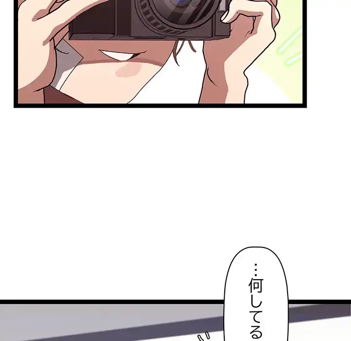 分身の術で毎日２倍に増えています 第10話 - 82