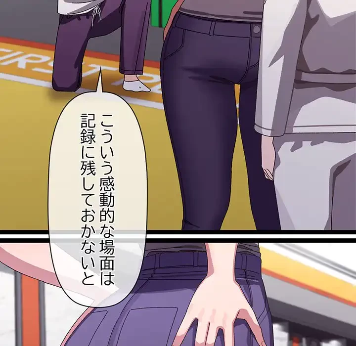 分身の術で毎日２倍に増えています 第10話 - 84