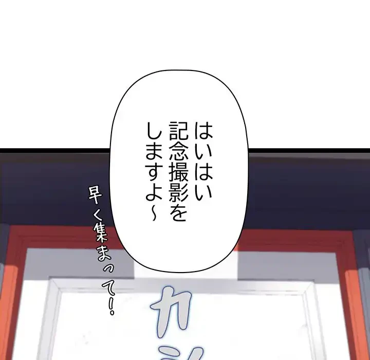 分身の術で毎日２倍に増えています 第10話 - 86