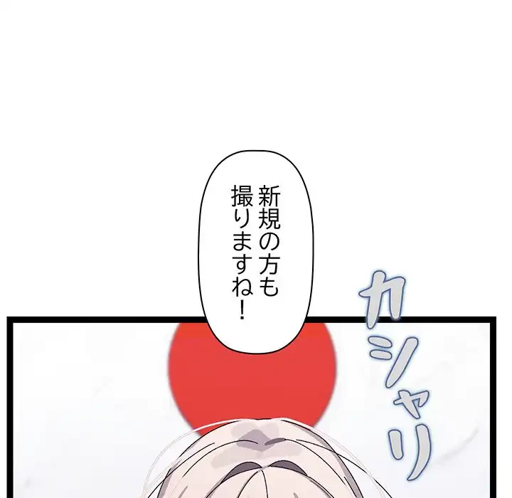 分身の術で毎日２倍に増えています 第10話 - 89