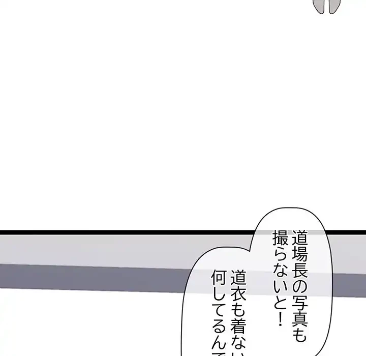 分身の術で毎日２倍に増えています 第10話 - 91