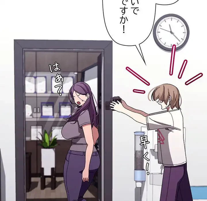 分身の術で毎日２倍に増えています 第10話 - 92