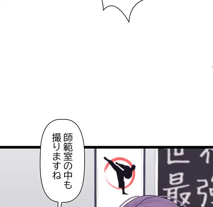 分身の術で毎日２倍に増えています 第10話 - 94