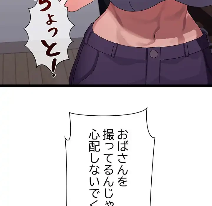 分身の術で毎日２倍に増えています 第10話 - 96