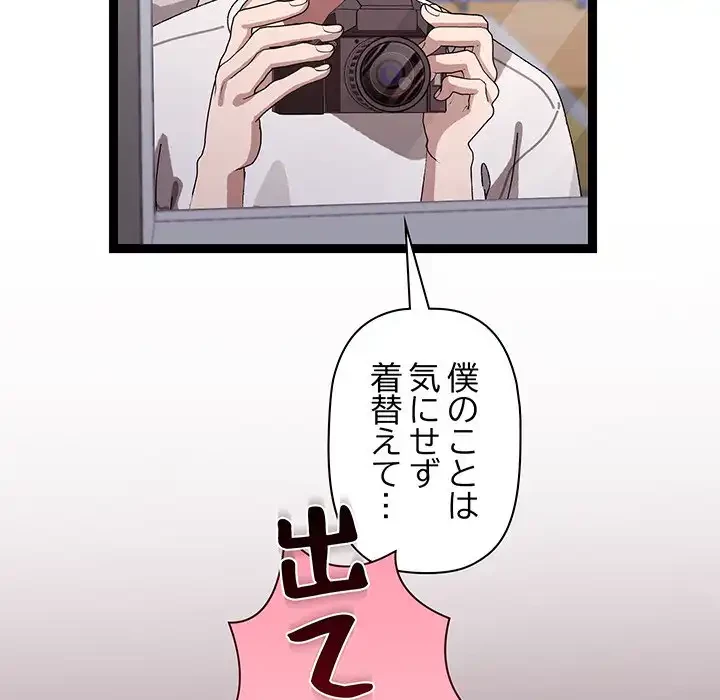 分身の術で毎日２倍に増えています 第10話 - 98