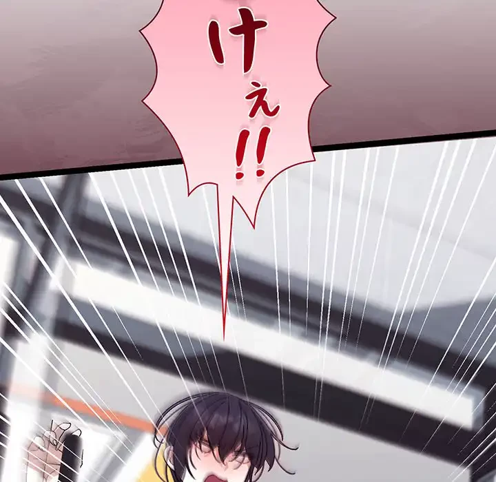 分身の術で毎日２倍に増えています 第10話 - 99