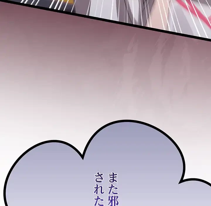 分身の術で毎日２倍に増えています 第10話 - 101