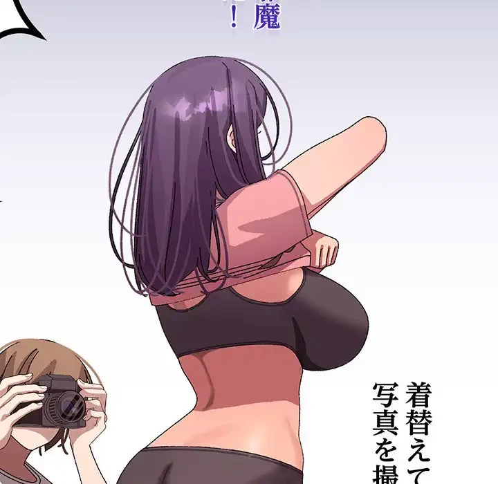 分身の術で毎日２倍に増えています 第10話 - 102