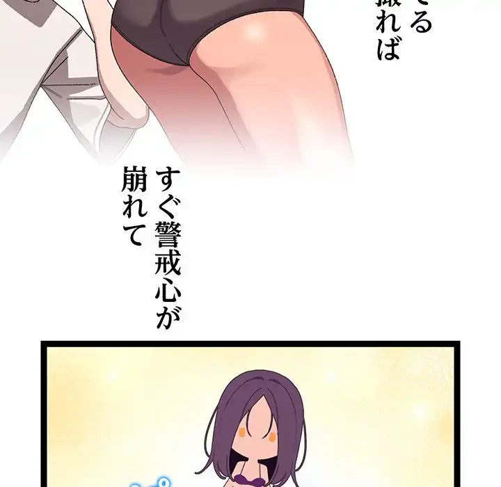 分身の術で毎日２倍に増えています 第10話 - 103