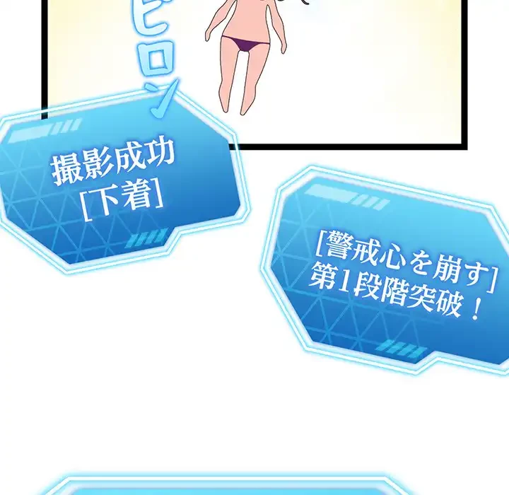 分身の術で毎日２倍に増えています 第10話 - 104