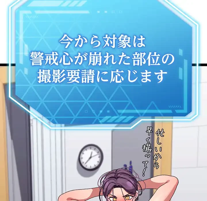 分身の術で毎日２倍に増えています 第10話 - 105