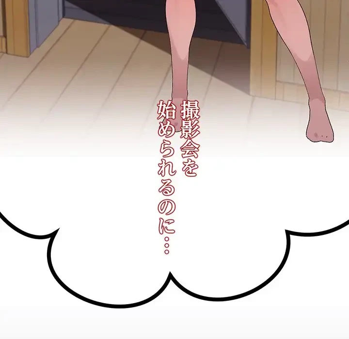 分身の術で毎日２倍に増えています 第10話 - 107