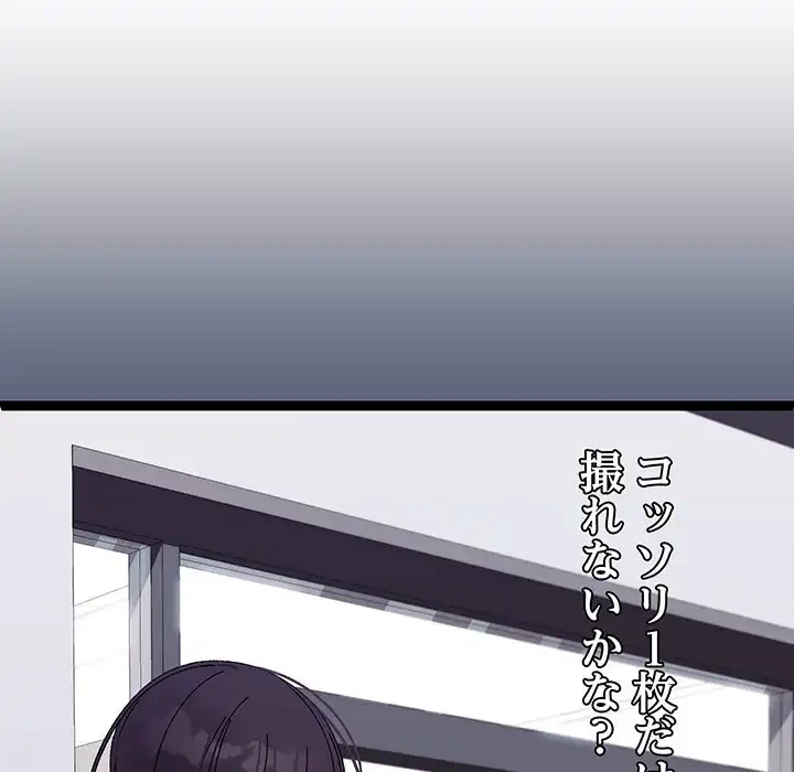 分身の術で毎日２倍に増えています 第10話 - 108