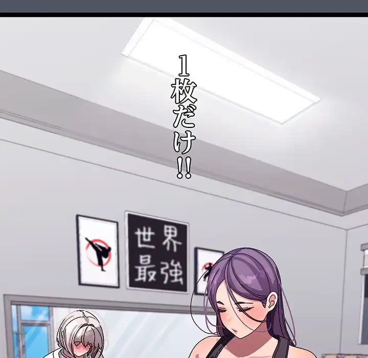 分身の術で毎日２倍に増えています 第10話 - 111