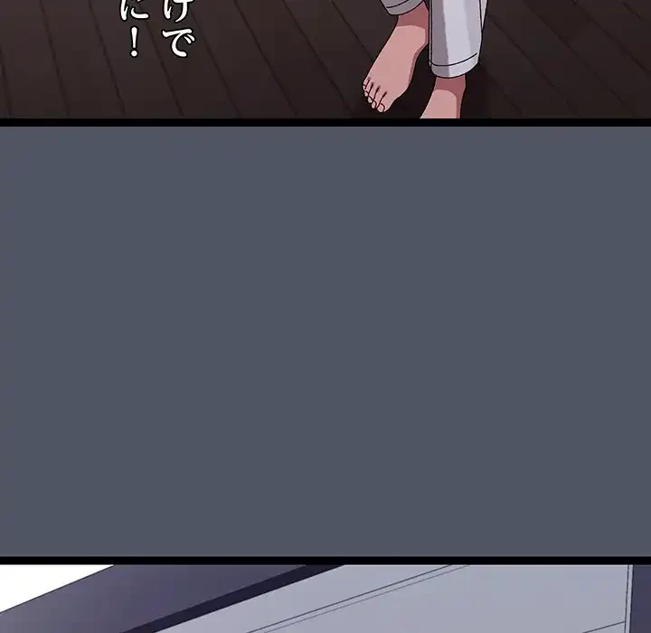 分身の術で毎日２倍に増えています 第10話 - 113