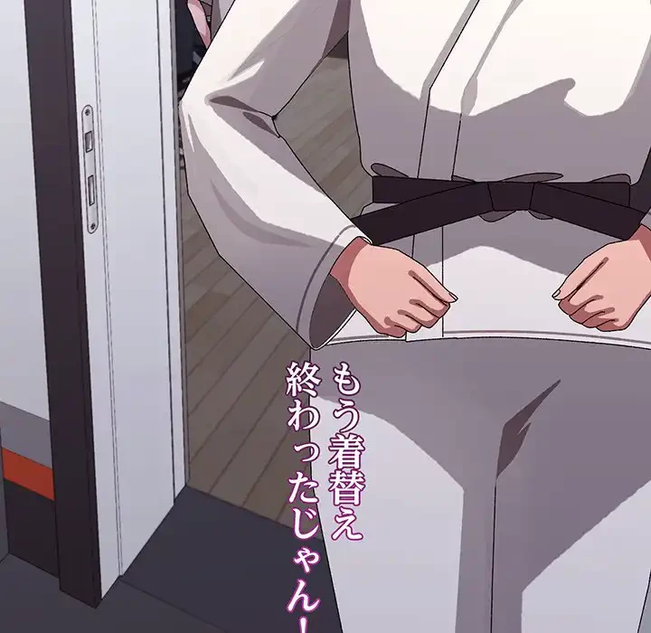 分身の術で毎日２倍に増えています 第10話 - 115