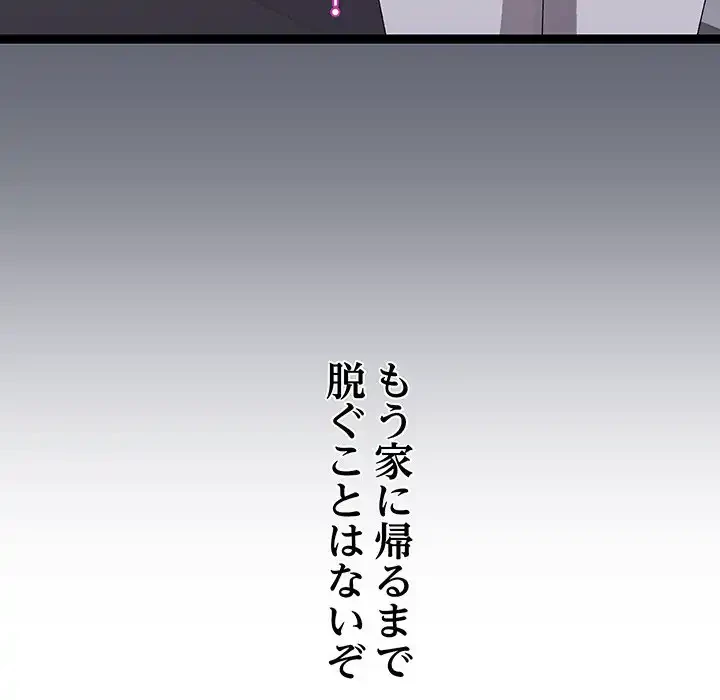 分身の術で毎日２倍に増えています 第10話 - 116