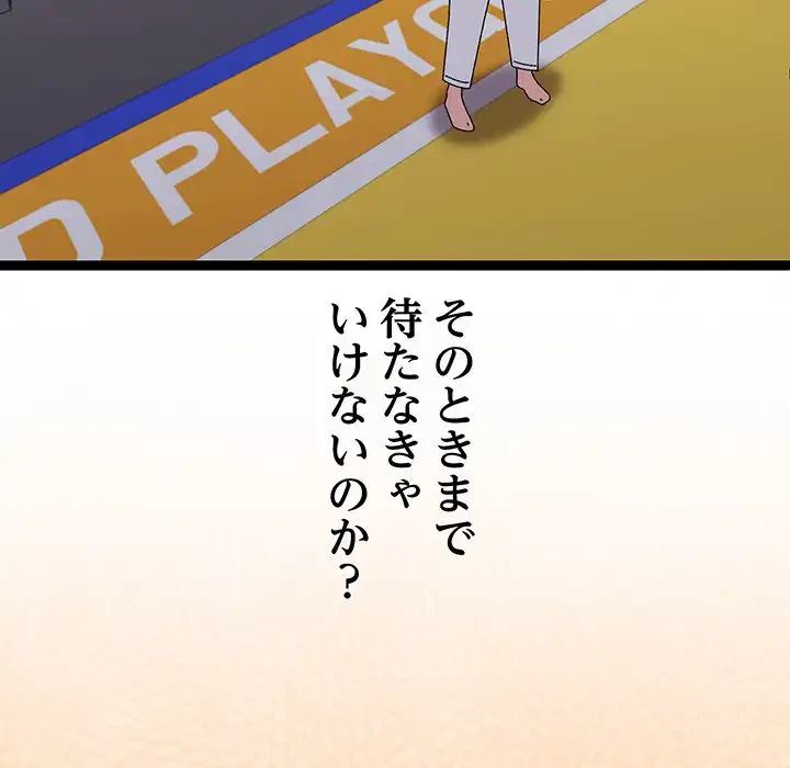 分身の術で毎日２倍に増えています 第10話 - 118