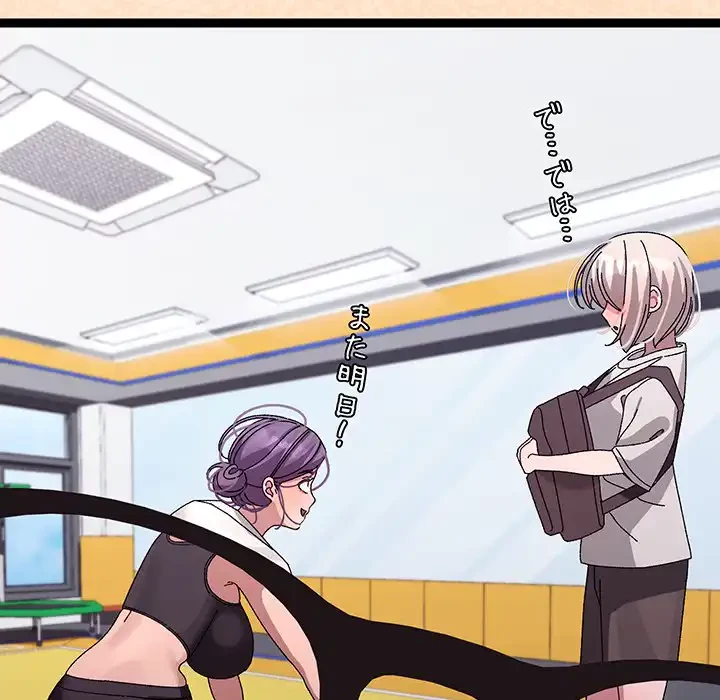 分身の術で毎日２倍に増えています 第10話 - 119