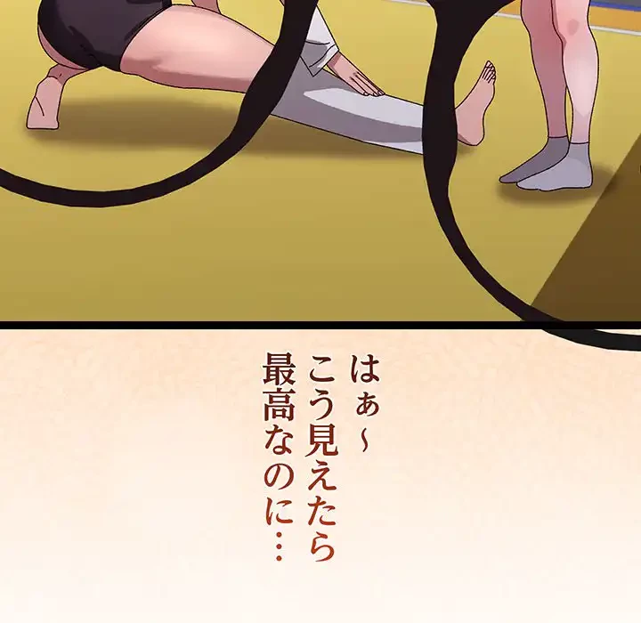 分身の術で毎日２倍に増えています 第10話 - 120