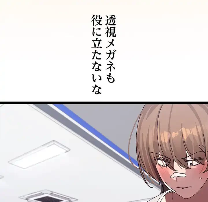 分身の術で毎日２倍に増えています 第10話 - 121