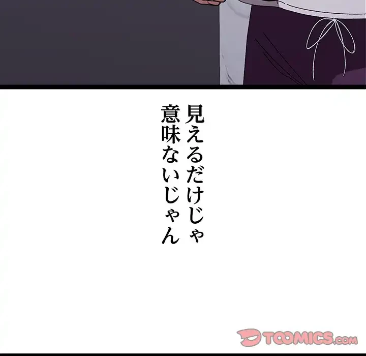 分身の術で毎日２倍に増えています 第10話 - 123